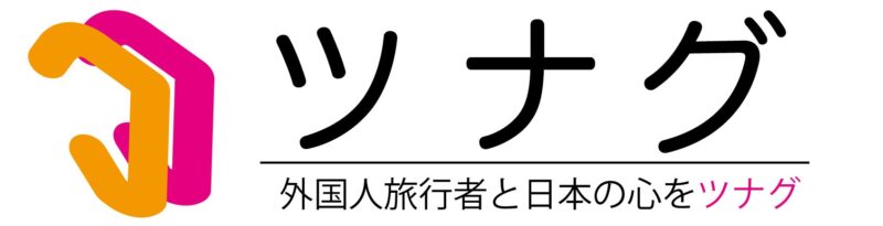 株式会社マイキー「ツナグ」