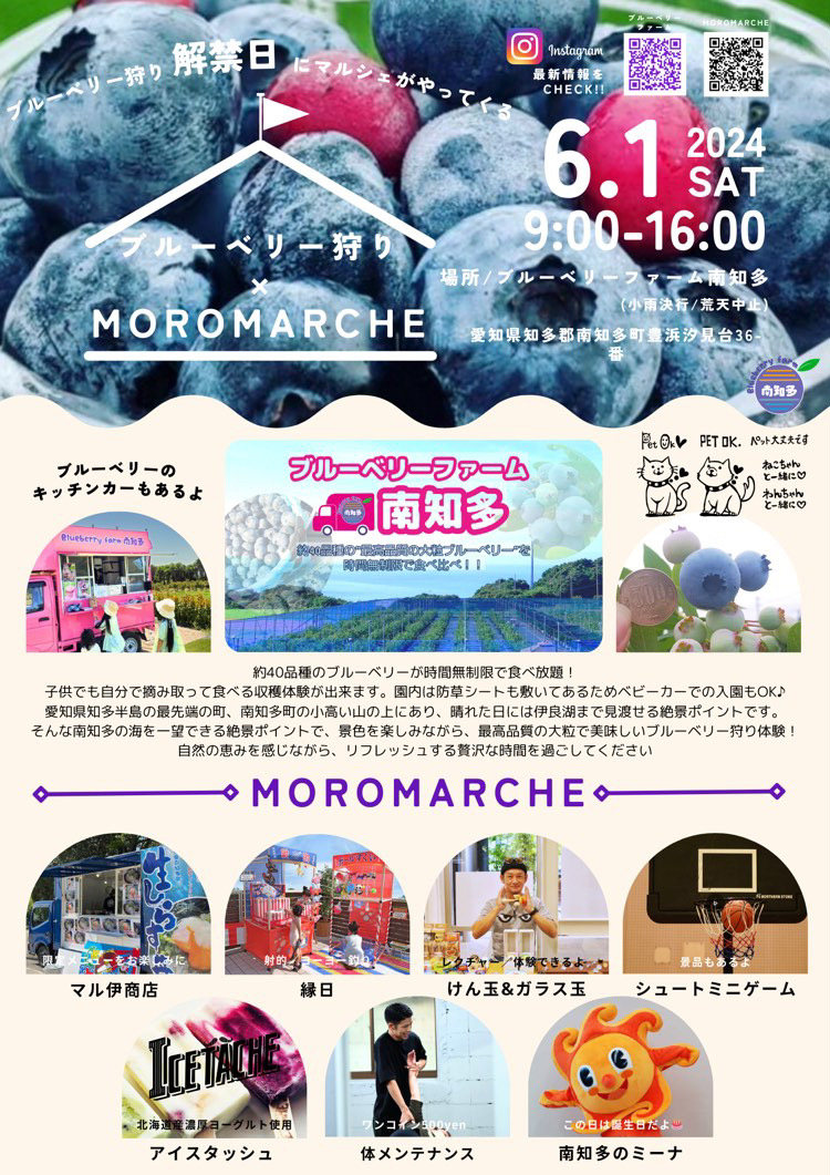 MOROMARCHE フライヤー