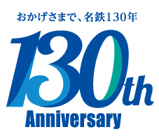 参照元：PR TIMES / 名古屋鉄道株式会社 ～名鉄創業130周年記念企画～「あなたの夢実現Project」を実施します