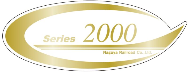 参照元：PR TIMES / 名古屋鉄道株式会社  ～名鉄創業130周年～　記念乗車券の発売および記念イベントを実施します