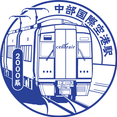 参照元：PR TIMES / 名古屋鉄道株式会社 「駅スタンプチャレンジ2024」を実施します