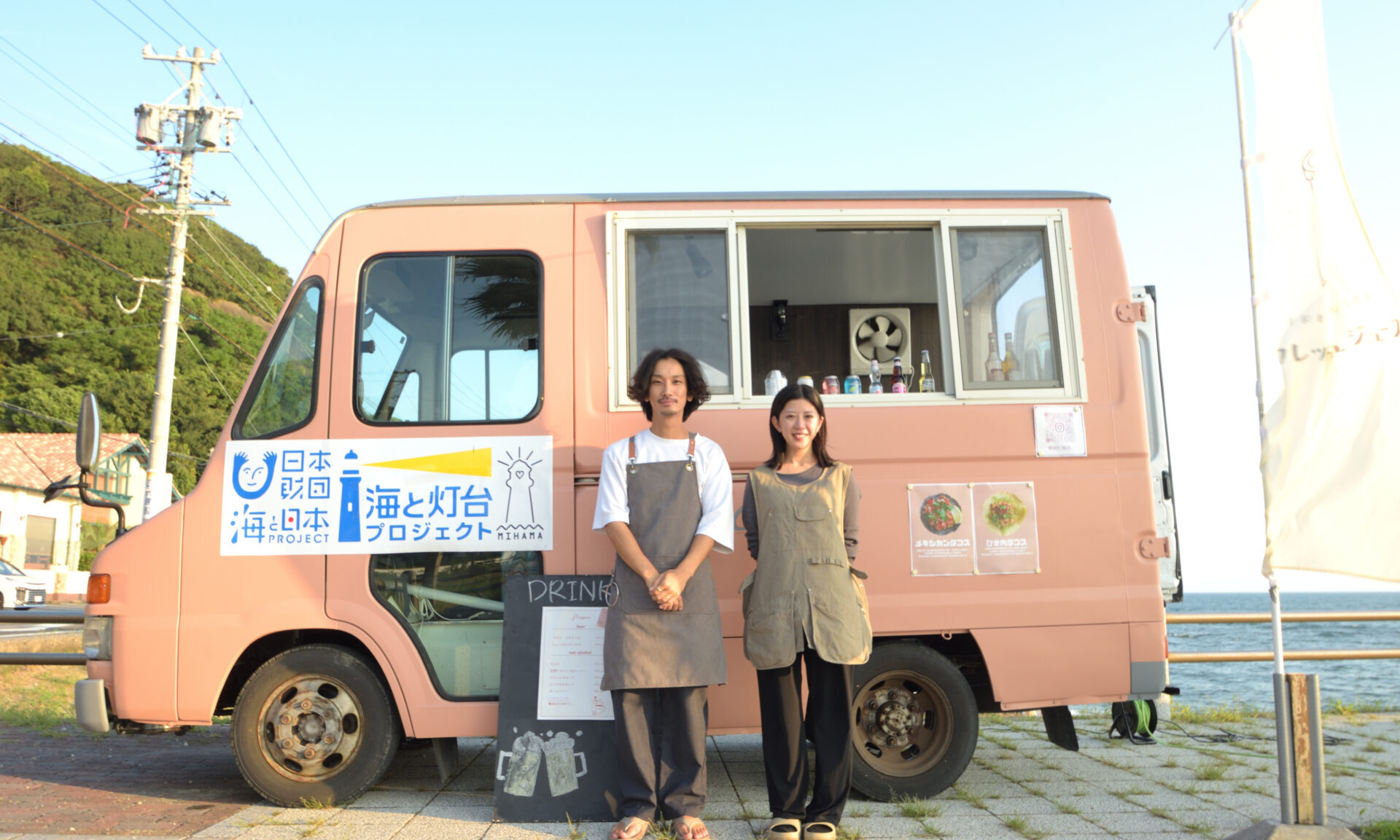 恋人たちの聖地・野間埼灯台にキッチンカーが出現！ 最高のロケーションでタコスやドリンクを味わえるCoco Tacos