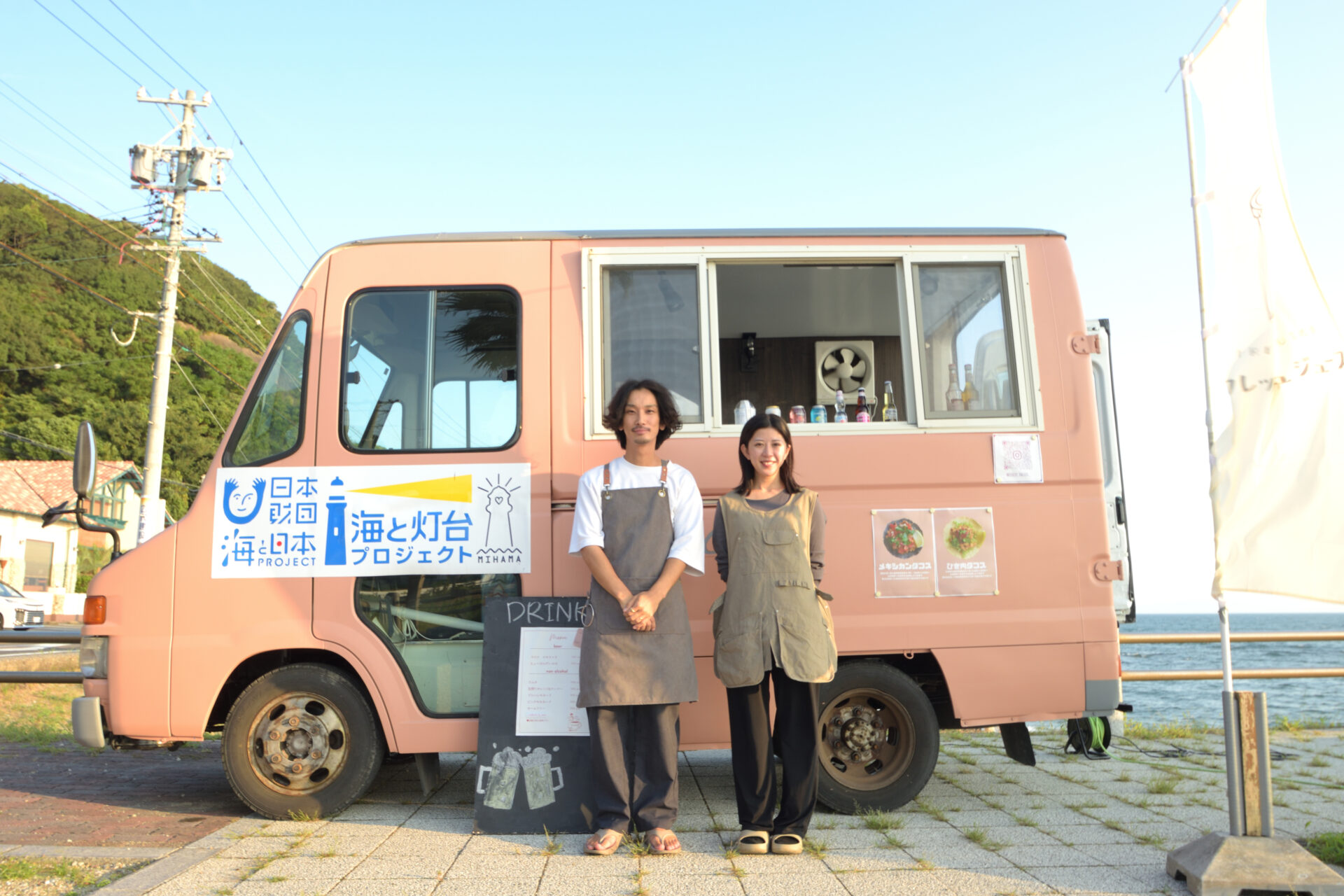 恋人たちの聖地・野間埼灯台にキッチンカーが出現！ 最高のロケーションでタコスやドリンクを味わえるCoco Tacos