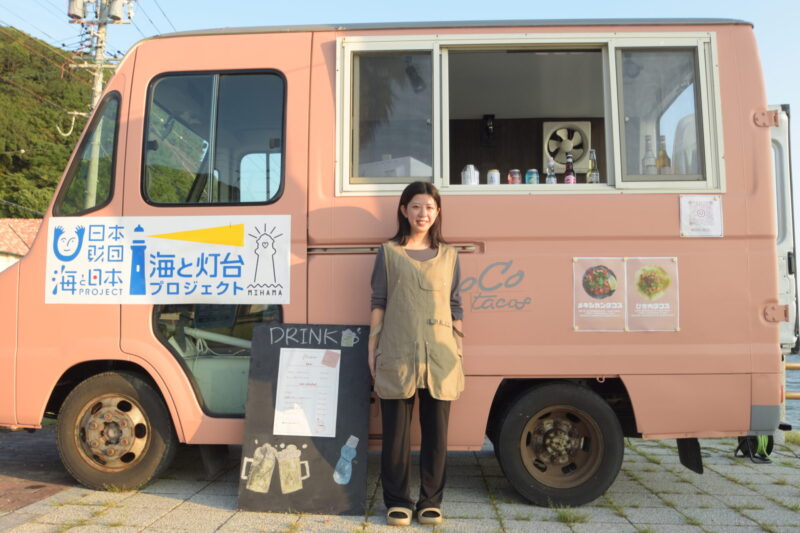 現代版灯台守の佐々木美佳さんとキッチンカー CoCo tacos photo by 金子修平