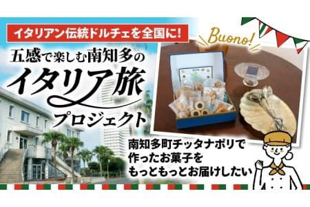 参照元：PR TIMES / 株式会社アイモバイル 「ふるなび」で、愛知県南知多町が5つのクラウドファンディングプロジェクトへの寄附受付を開始。