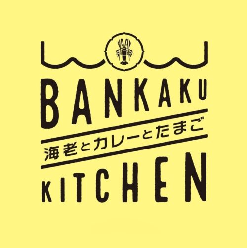 BANKAKU KITCHEN ©︎株式会社坂角総本舖