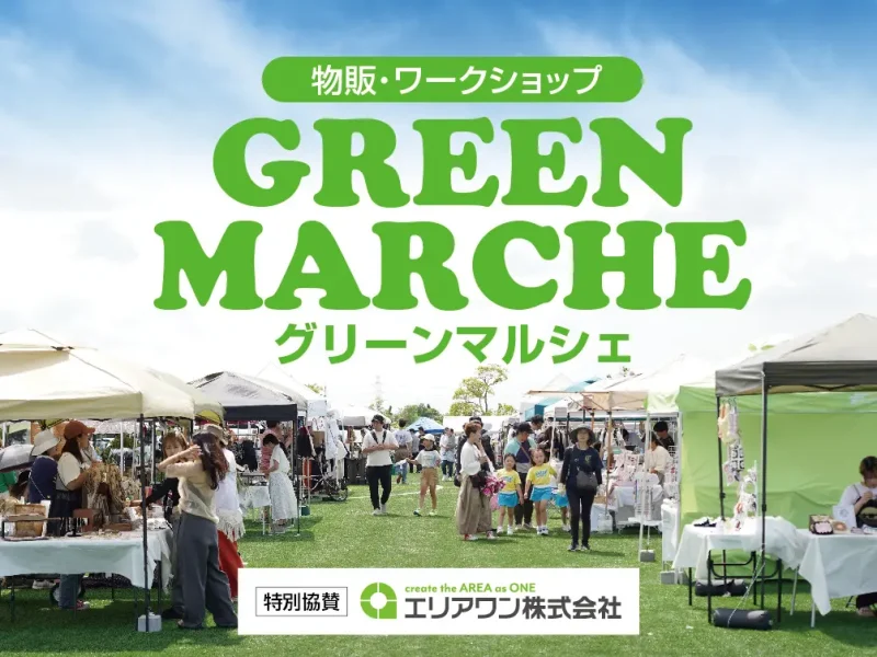 参照元:PR TIMES / エリアワン株式会社 スポーツ×音楽×フードマルシェ「KARIYA URBAN FES. 2025」開催決定!