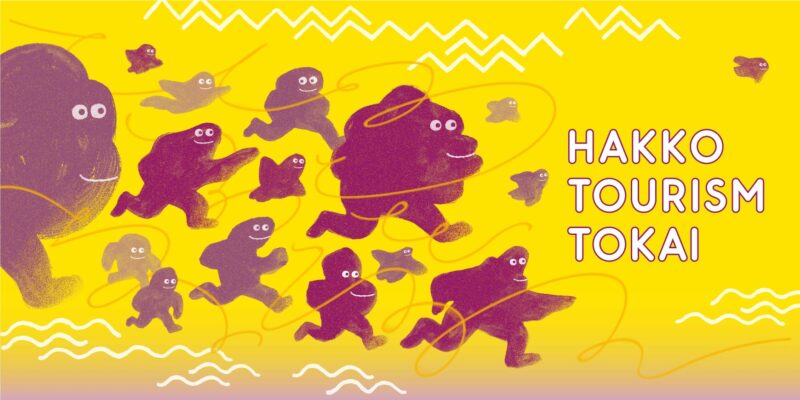 参照元：PR TIMES / 特別非営利活動法人 半田市観光協会 いよいよ5/17開幕！発酵文化を味わい尽くす「発酵ツーリズム東海」2つの展覧会・50の蔵開き・100のうまみ体験で東海の発酵文化を体験