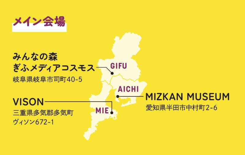 参照元：PR TIMES / 特別非営利活動法人 半田市観光協会 いよいよ5/17開幕！発酵文化を味わい尽くす「発酵ツーリズム東海」2つの展覧会・50の蔵開き・100のうまみ体験で東海の発酵文化を体験
