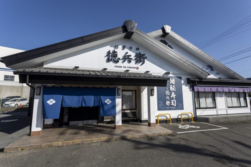 参照元：PR TIMES / 株式会社アトム 本格寿司「にぎりの徳兵衛」が7月18日(金)イオンモール東浦1階にオープン！家族で楽しめる解体ショー、東浦店限定メニューの姫丼®を販売